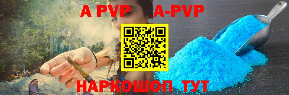 Рубцовск  как найти   A-PVP крисы CK  Вход с VPN  A-PVP СК КРИС 