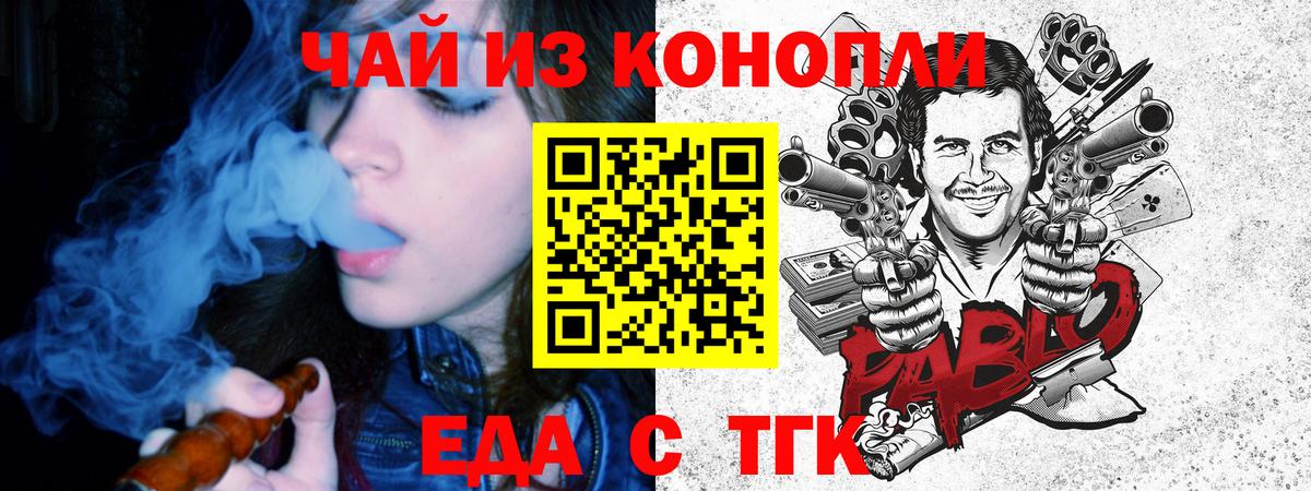 Cannafood марихуана  Вход с VPN  Рубцовск 