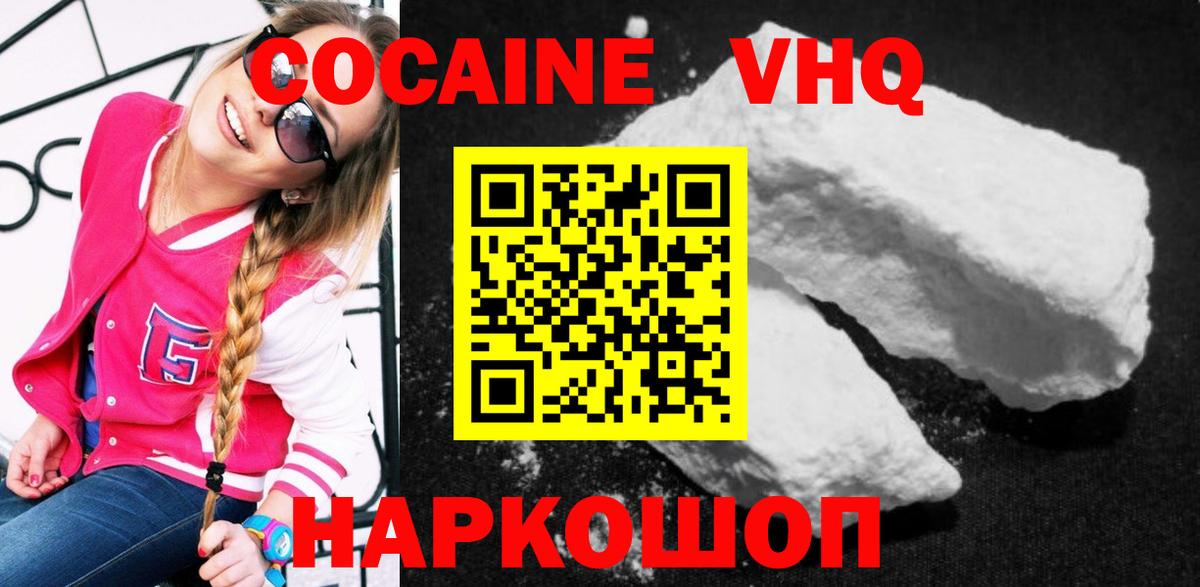 Рубцовск  COCAIN  Cocaine 98%  хочу наркоту  Кокаин Боливия  Вход с VPN 