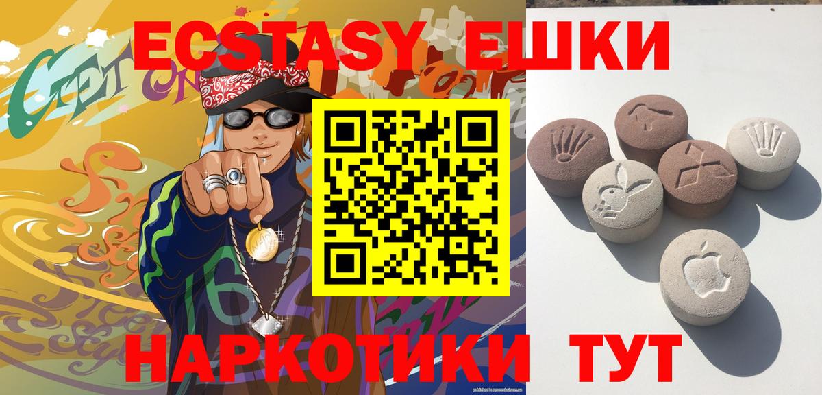 Рубцовск  Ecstasy 250 мг  ЭКСТАЗИ  shop телеграм  Вход с VPN  Ecstasy 250 мг 