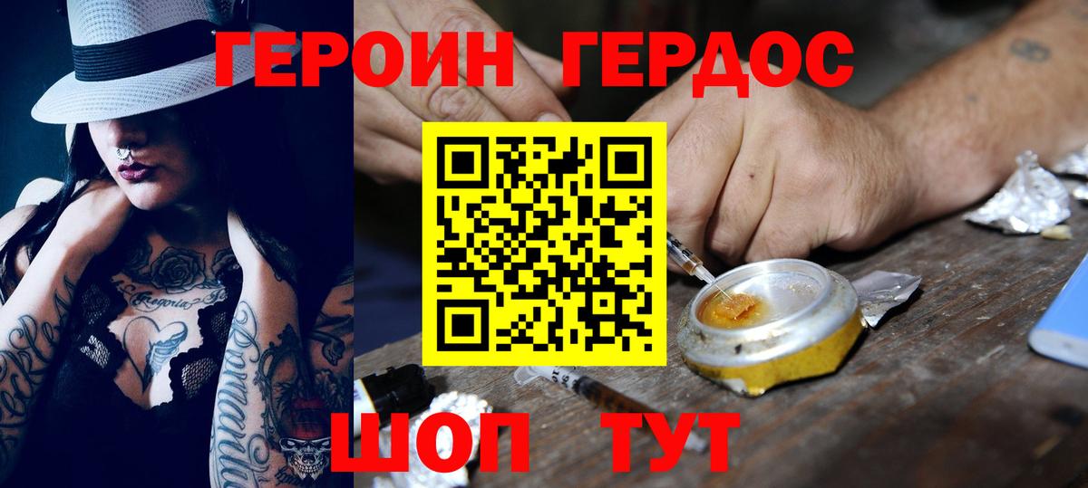 Рубцовск  Героин  Вход с VPN  Героин гречка 