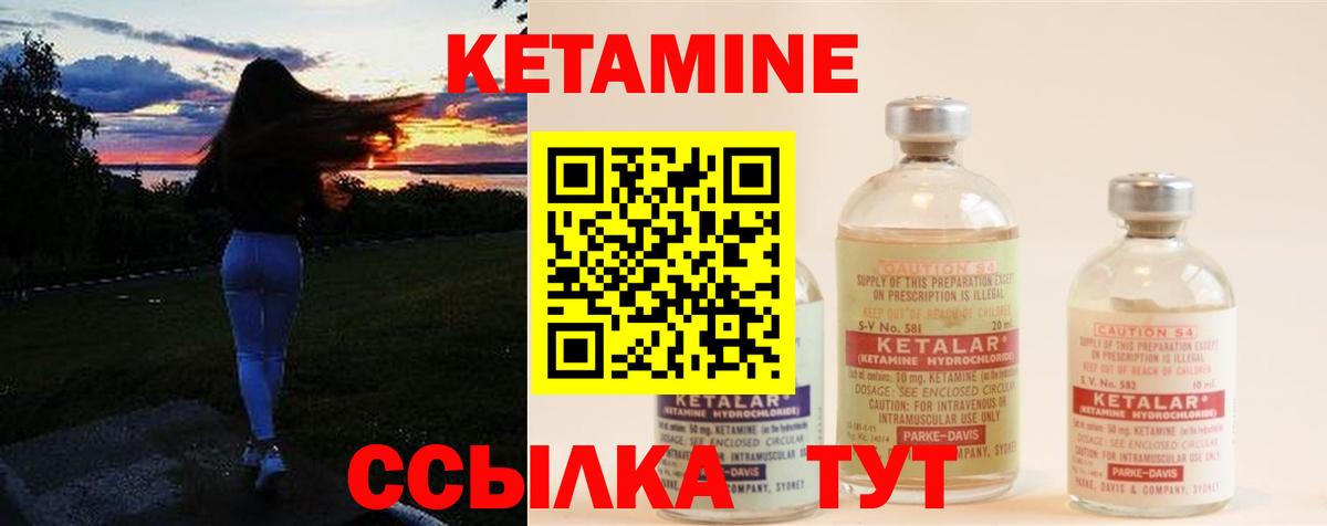 КЕТАМИН ketamine  Вход с VPN  Рубцовск  Кетамин ketamine 