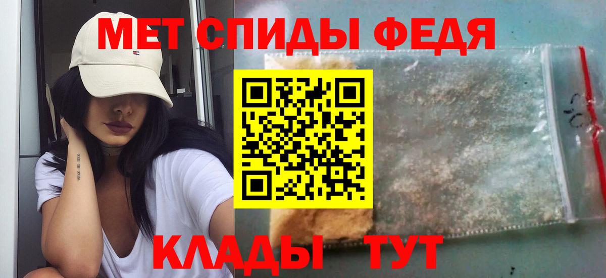 МЕТАМФЕТАМИН Декстрометамфетамин 99.9% Рубцовск