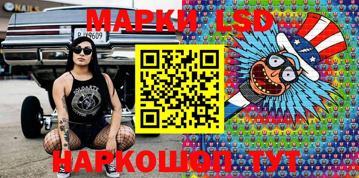 Наркотические марки 1,5мг Рубцовск