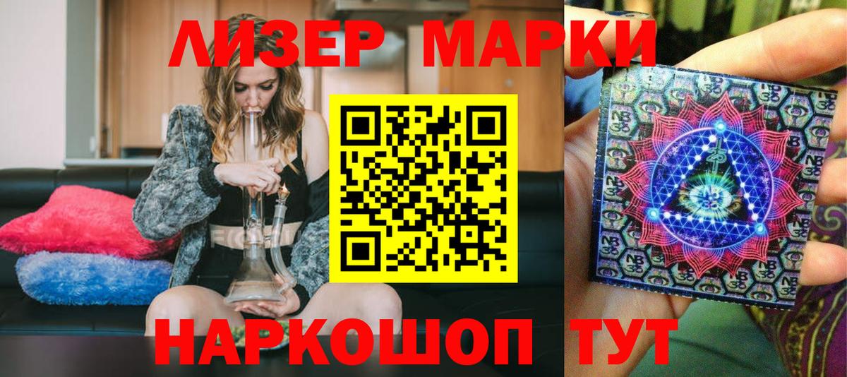 Рубцовск  Наркотические марки  Вход с VPN  Марки N-bome 1,8мг 