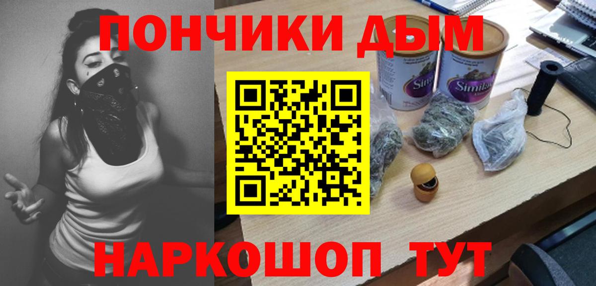 Каннабис VHQ  Вход с VPN  Канабис SATIVA & INDICA  Бошки Шишки Bruce Banner  Рубцовск 